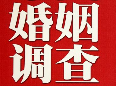 「如东县福尔摩斯私家侦探」破坏婚礼现场犯法吗？