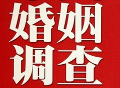 「如东县私家调查」公司教你如何维护好感情